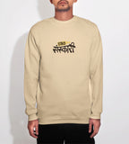 Sankari Sweatshirts